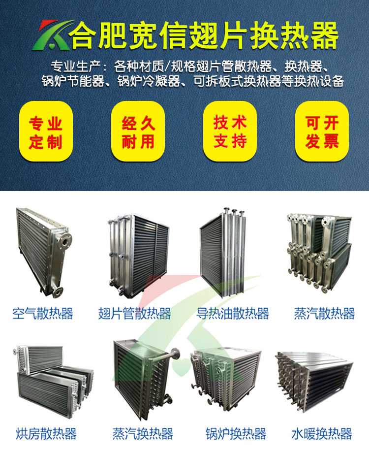 翅片管散热器厂家 翅片管散热器厂家