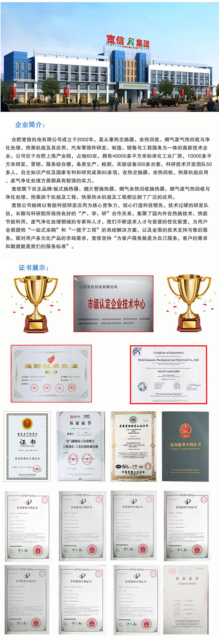 宽信翅片管热交换器厂家证书 宽信翅片管热交换器厂家证书