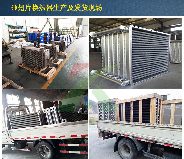 翅片管换热器生产现场 翅片管换热器生产现场